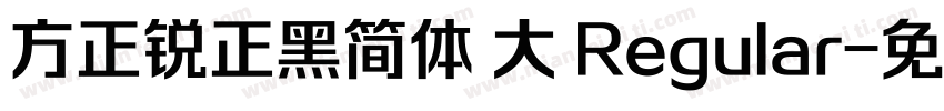 方正锐正黑简体 大 Regular字体转换